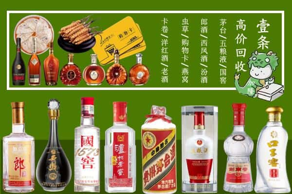 开封回收名酒哪家好